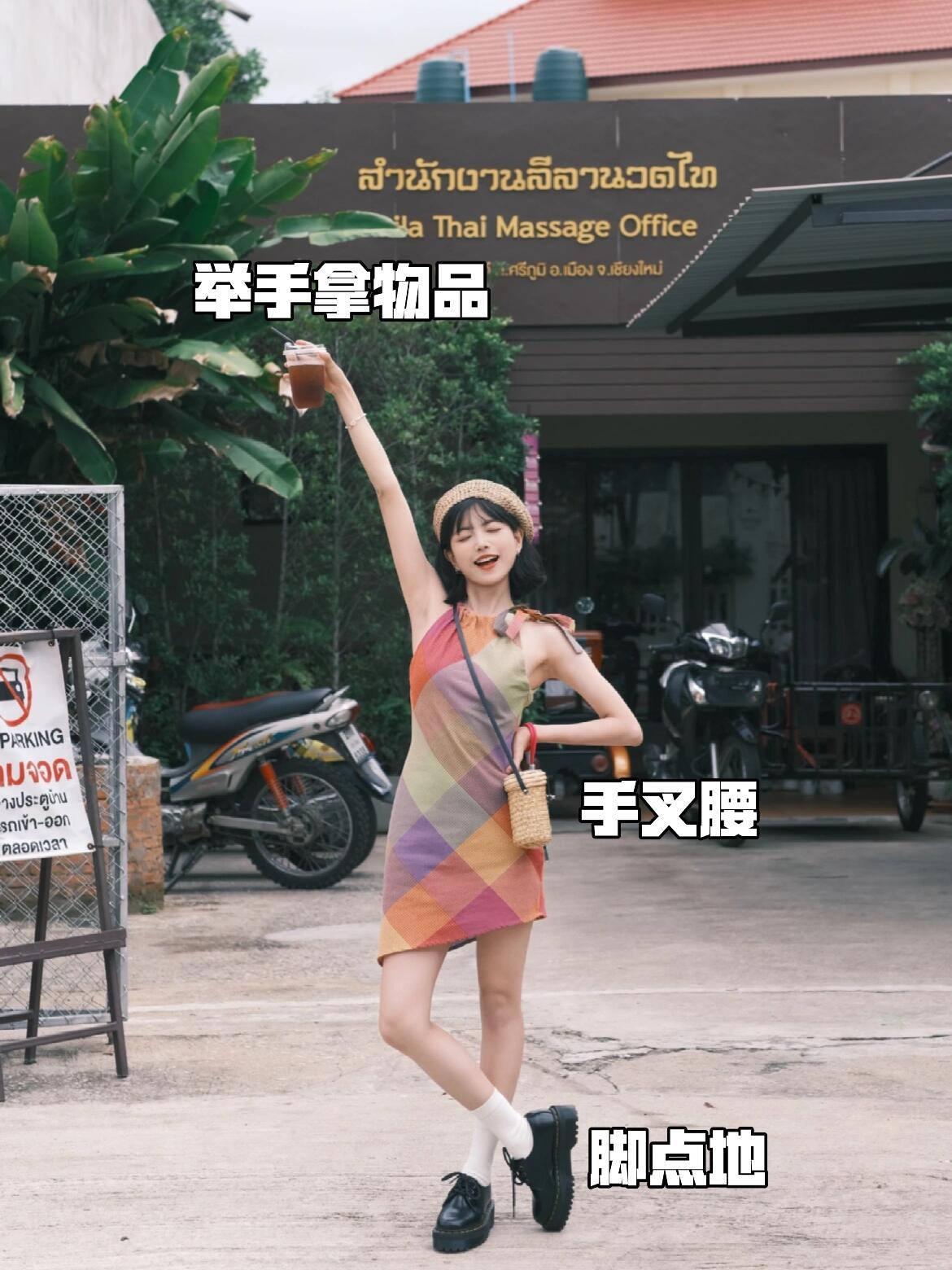 外出游玩拍照,9个姿势轻松学,拍照活力漂亮,上镜好看