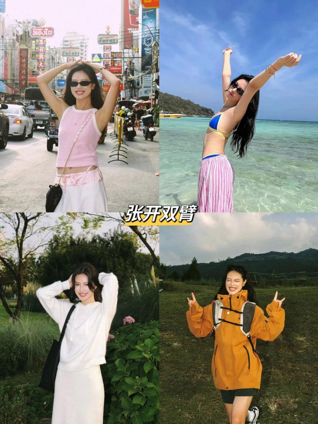 11个万能拍照姿势,上镜自然好看,适合各种场景摆拍