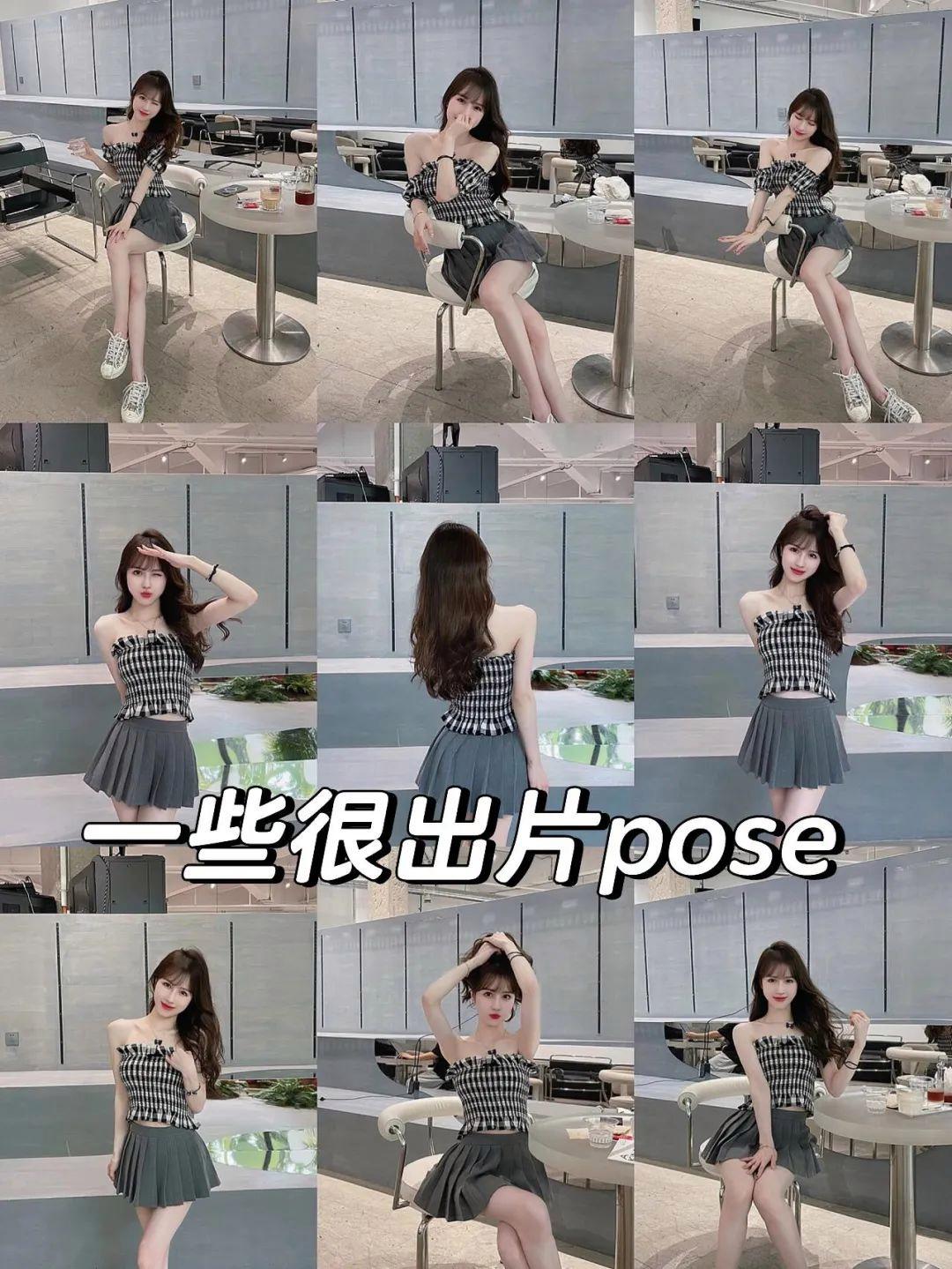 8个拍照pose,日常拍照可以用,拍照出片漂亮、身材好