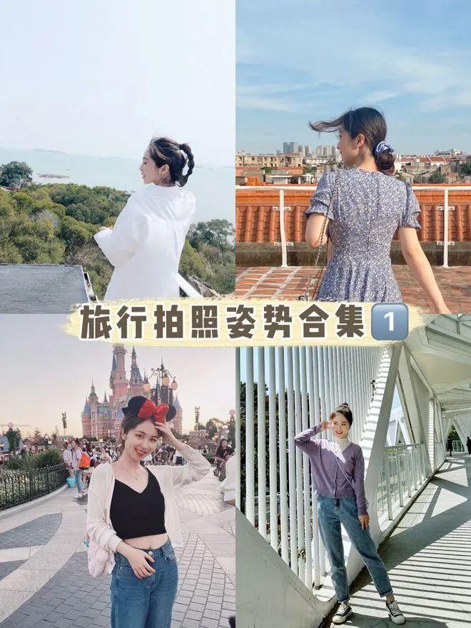 旅游拍照,8个拍照姿势技巧,旅行拍照美爆朋友圈