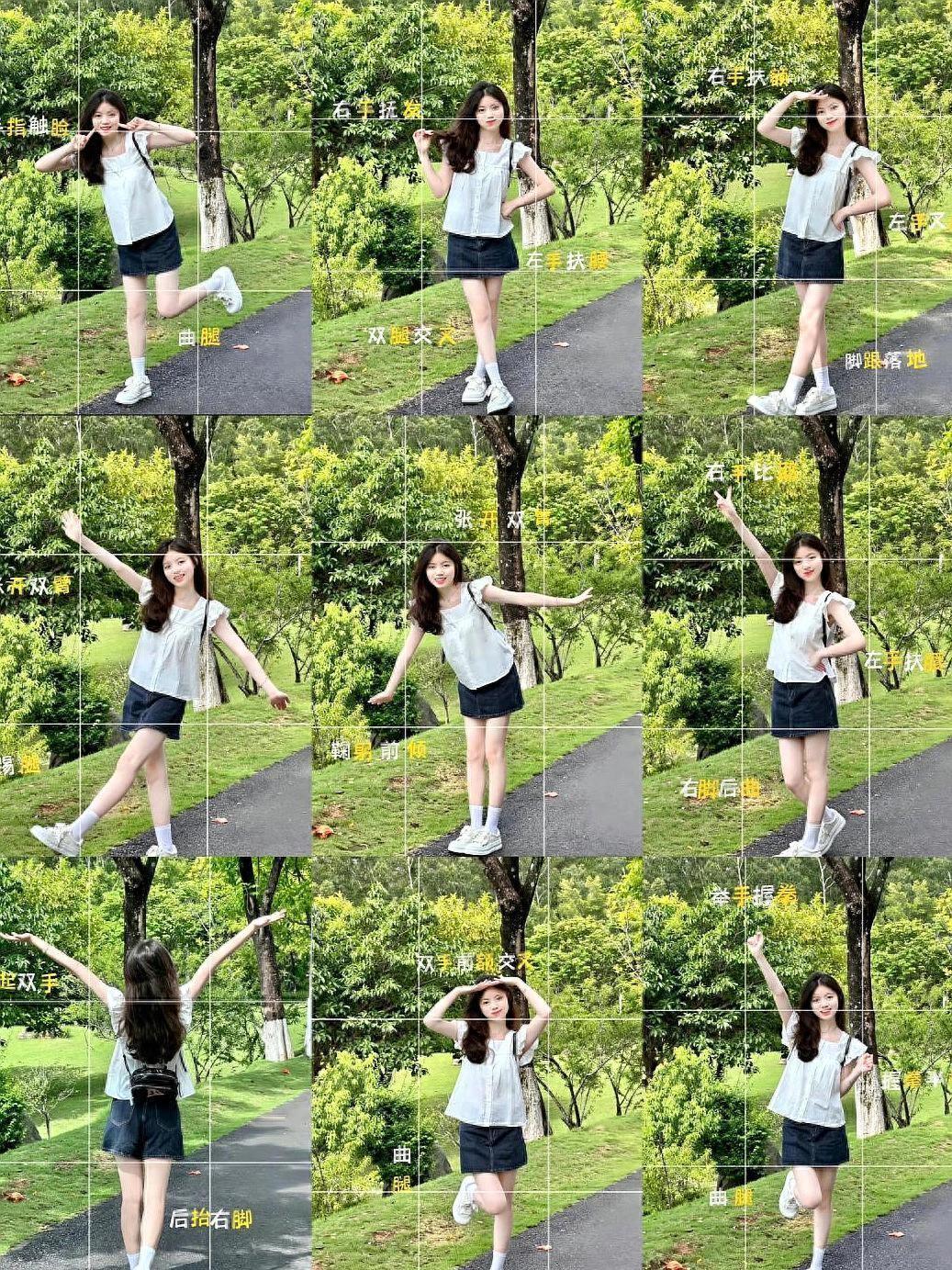 户外拍照,几个姿势可以学,拍照自然漂亮,又有生命力