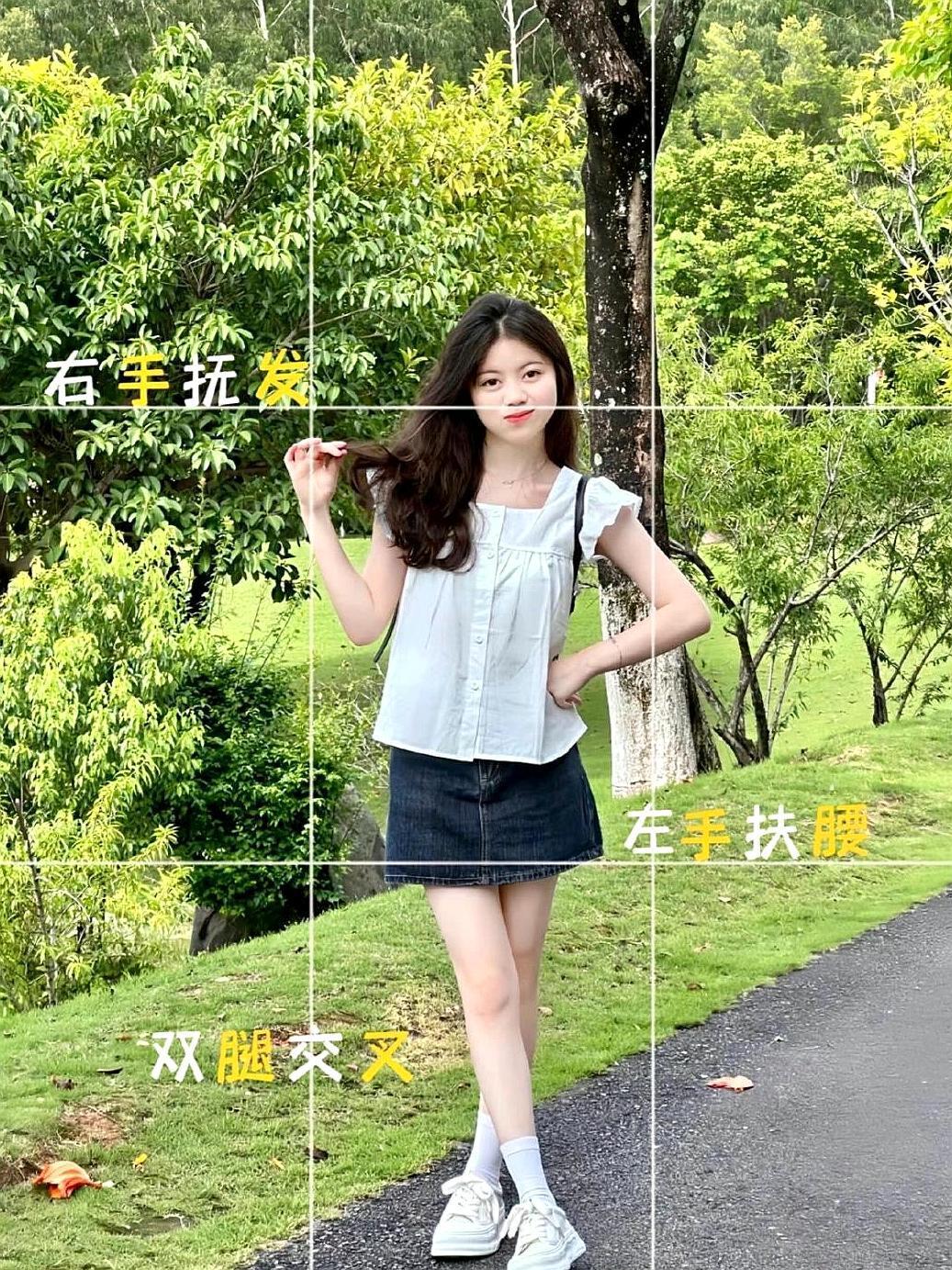 户外拍照,几个姿势可以学,拍照自然漂亮,又有生命力