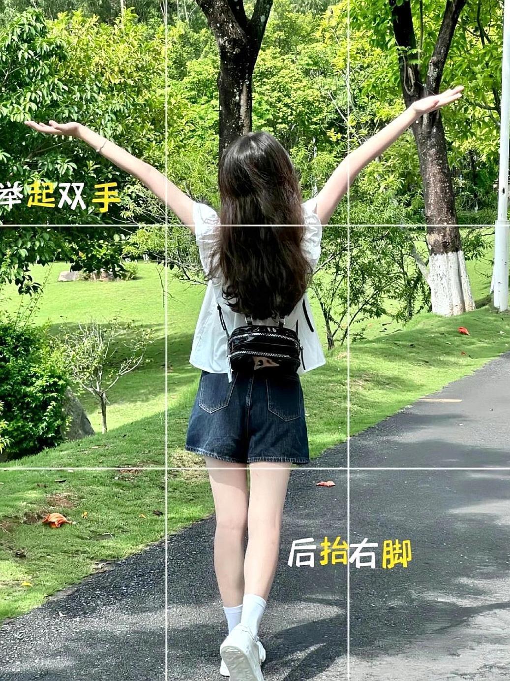 户外拍照,几个姿势可以学,拍照自然漂亮,又有生命力