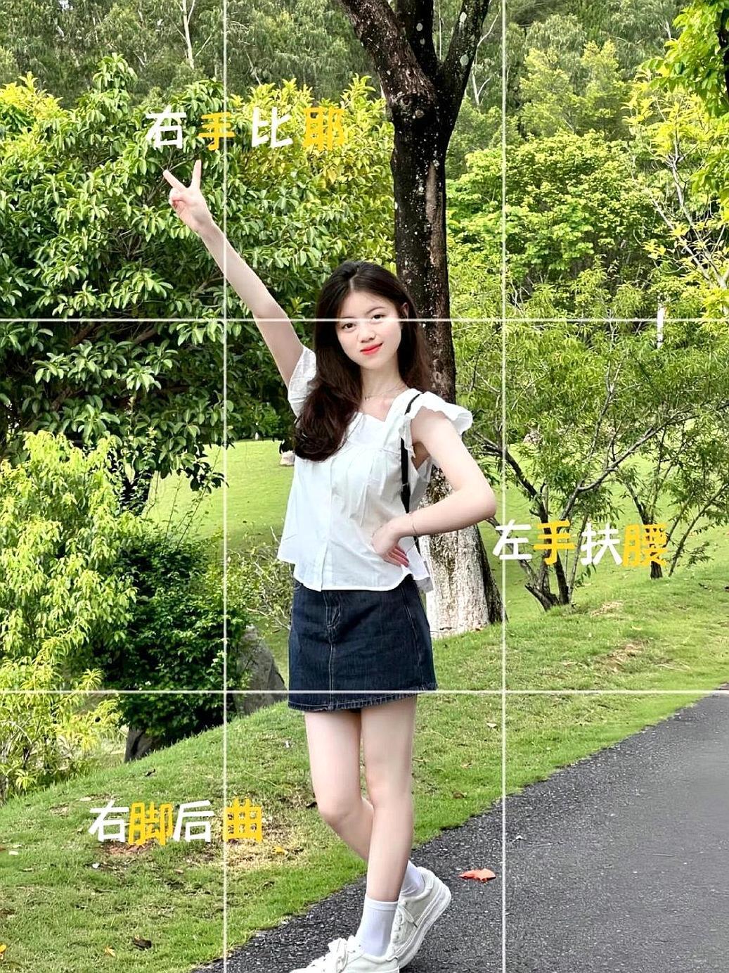 户外拍照,几个姿势可以学,拍照自然漂亮,又有生命力