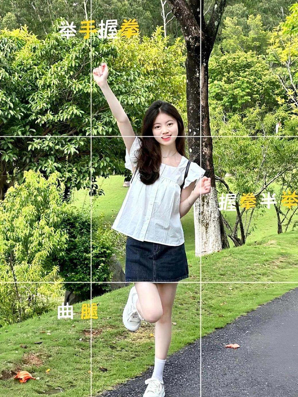 户外拍照,几个姿势可以学,拍照自然漂亮,又有生命力