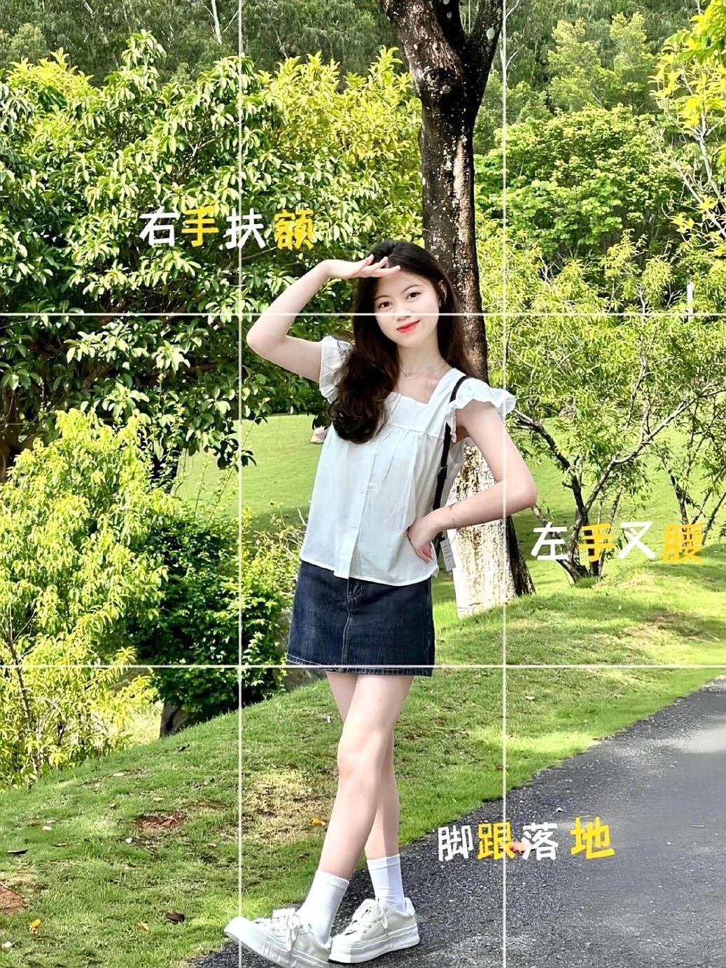 户外拍照,几个姿势可以学,拍照自然漂亮,又有生命力