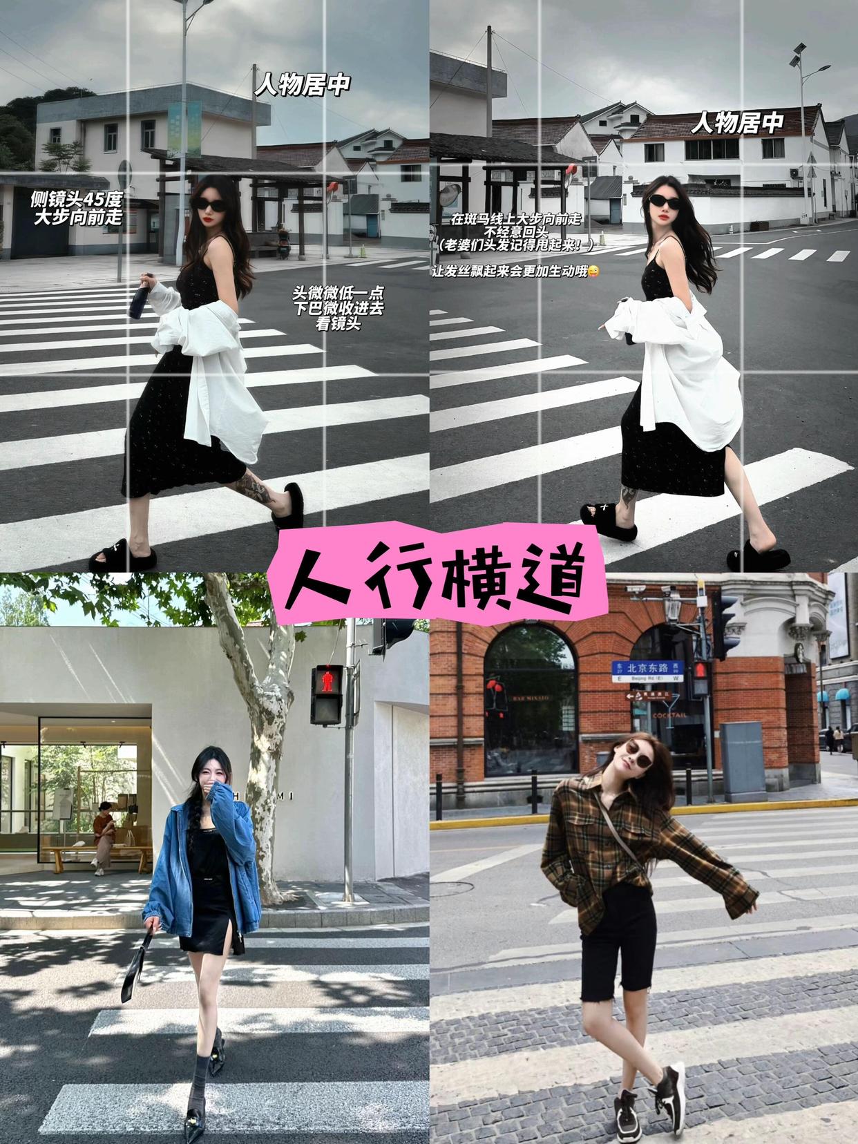 一学就会,9个街边拍照姿势,随意摆拍又美又出片