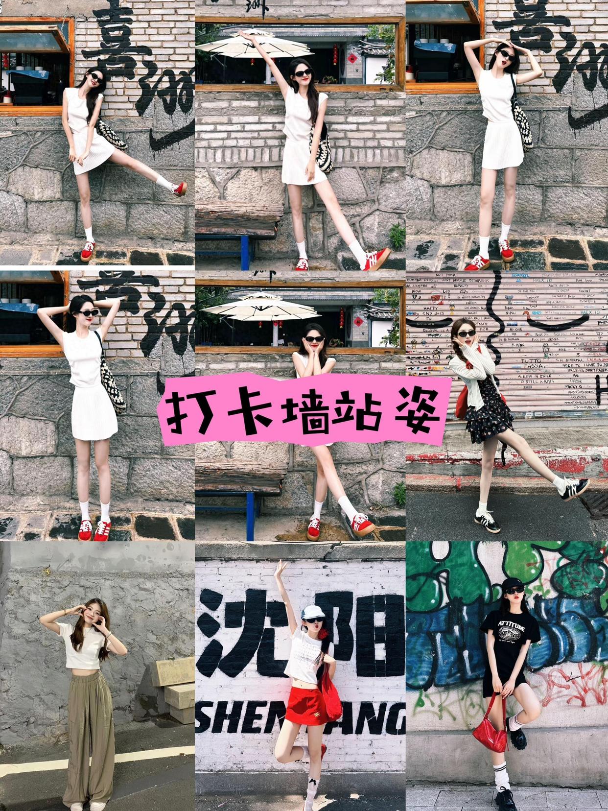 一学就会,9个街边拍照姿势,随意摆拍又美又出片