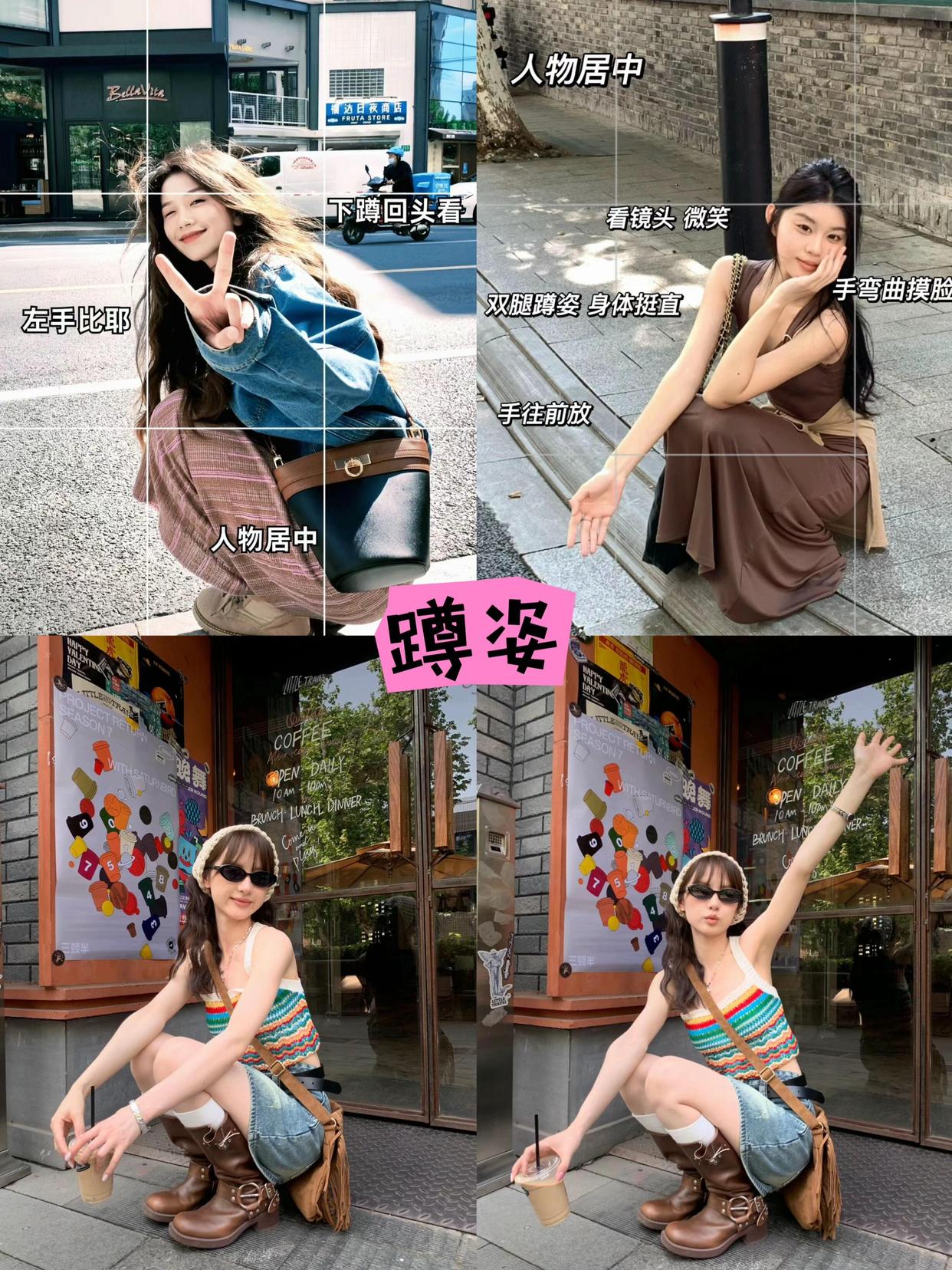 一学就会,9个街边拍照姿势,随意摆拍又美又出片