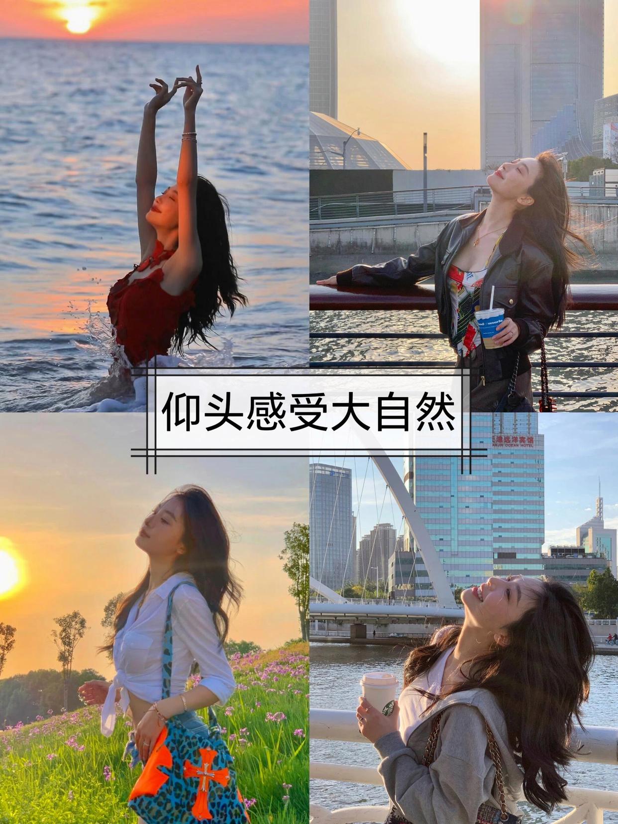 拍照想要松弛感,9个拍照姿势合集,轻松掌握拍照好看