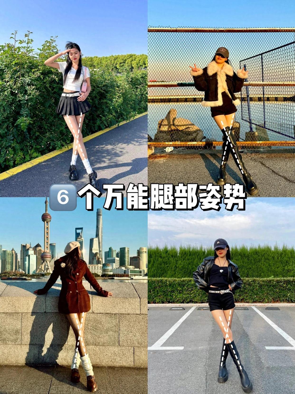 拍照小心机,6个站姿拍照技巧,这样拍照腿长照片又好看