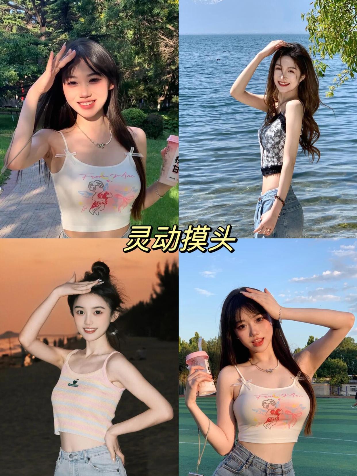 8个拍照姿势,拍照好看必备,拍出好看纯欲风满满