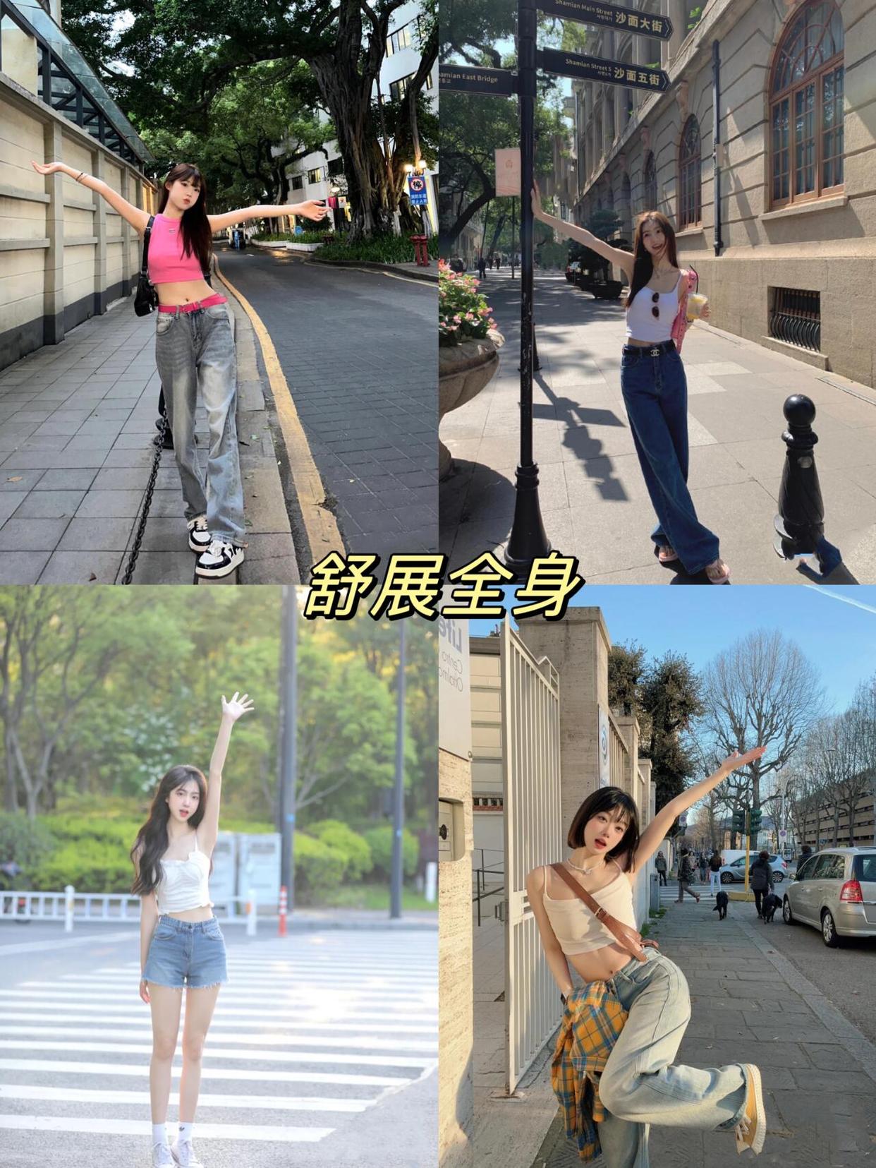 8个拍照姿势,拍照好看必备,拍出好看纯欲风满满