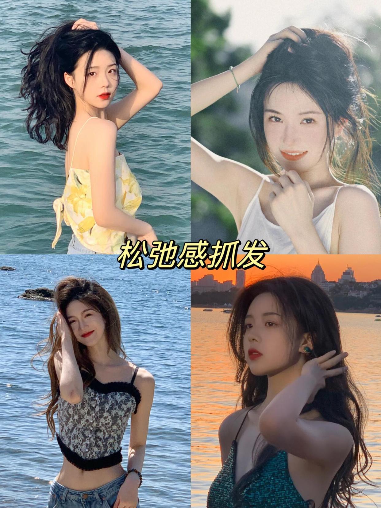 8个拍照姿势,拍照好看必备,拍出好看纯欲风满满