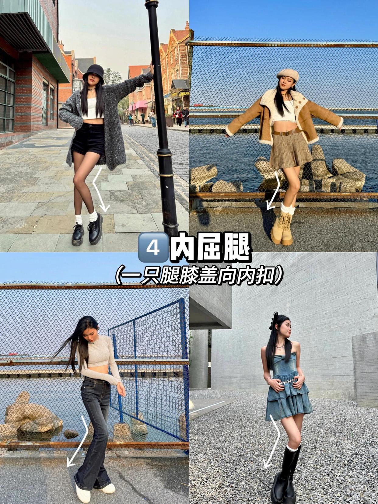 拍照小心机,6个站姿拍照技巧,这样拍照腿长照片又好看