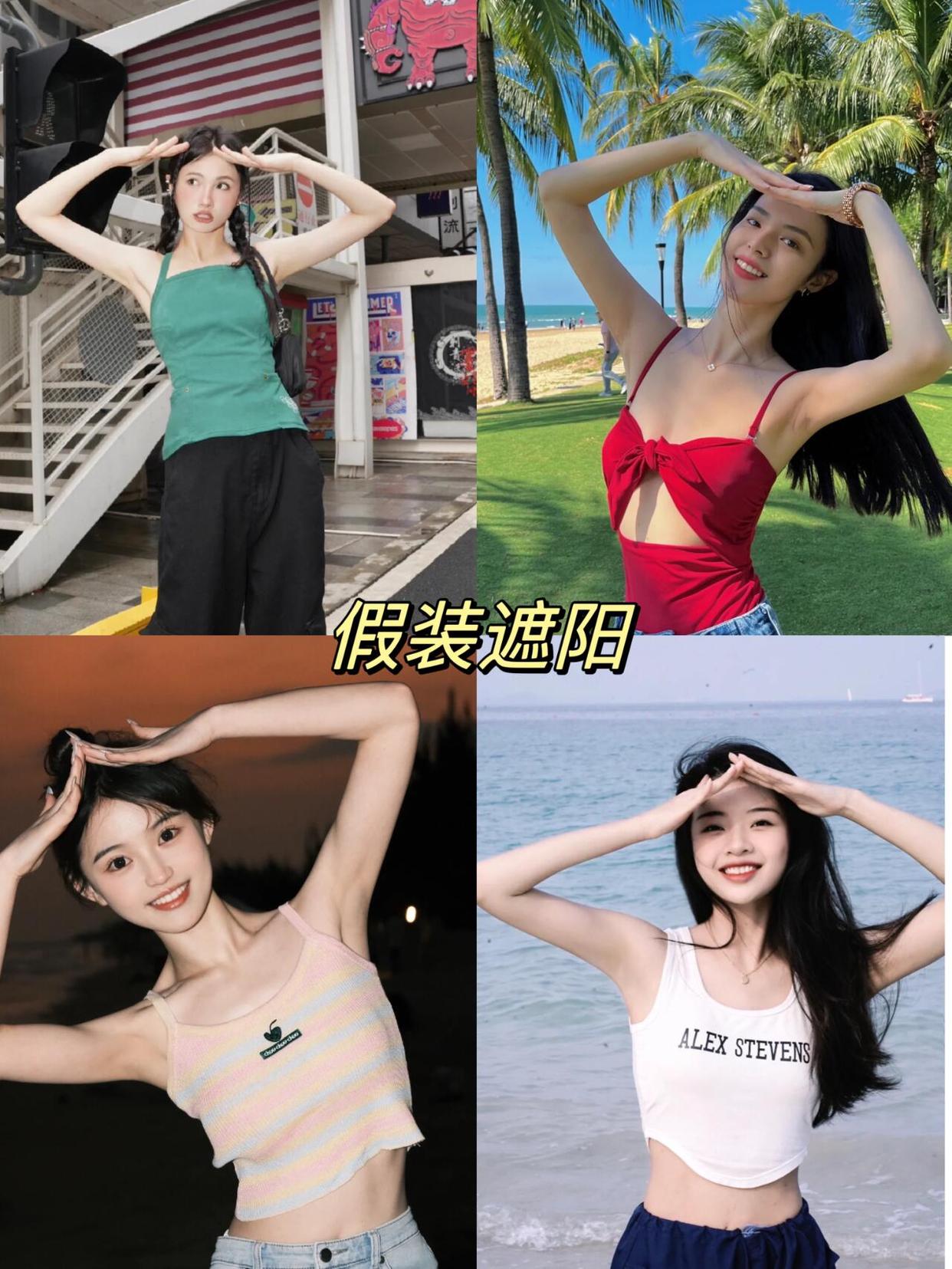 8个拍照姿势,拍照好看必备,拍出好看纯欲风满满