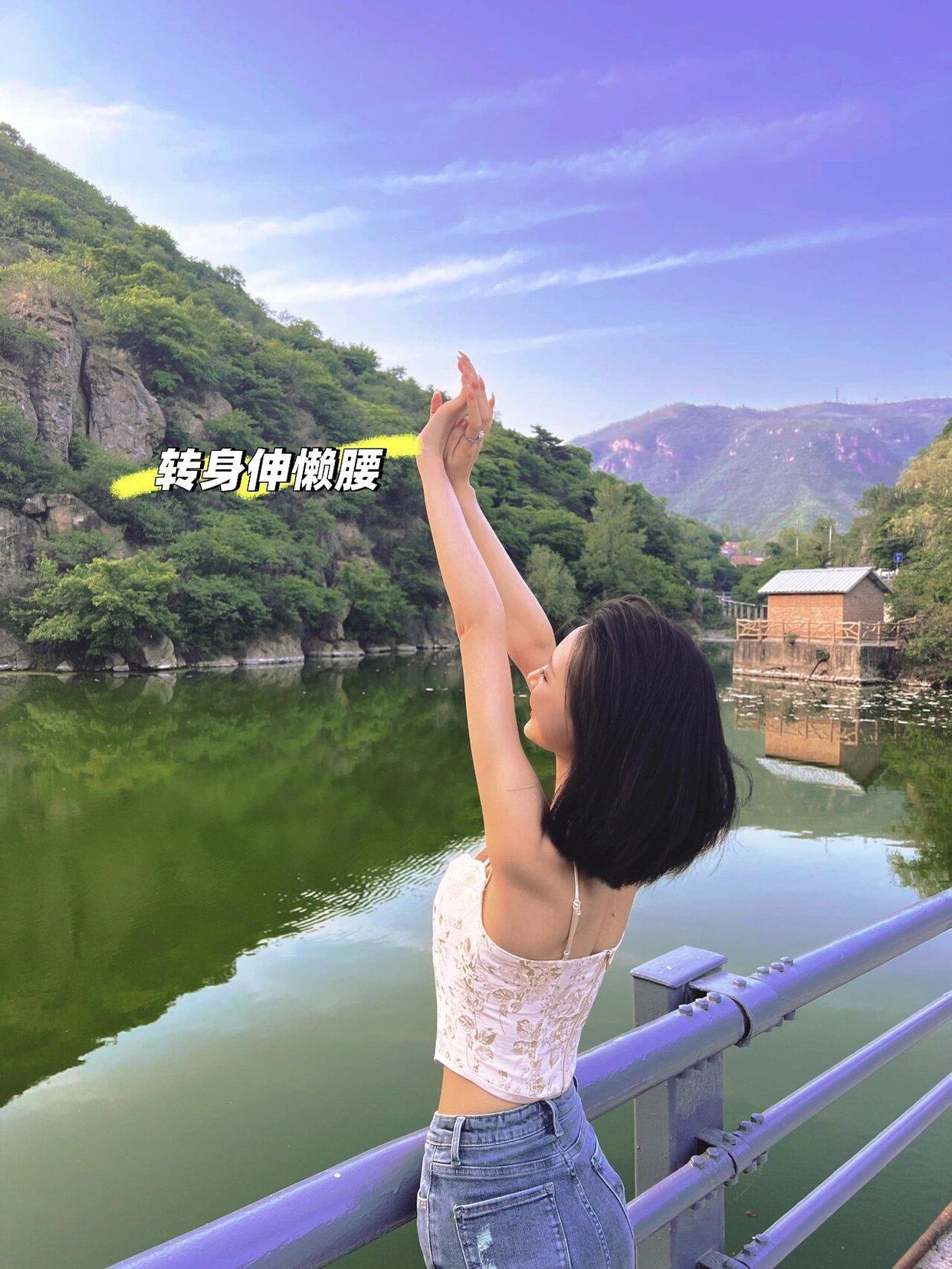 踏青爬山拍照,8个姿势,让你外出踏青拍美照