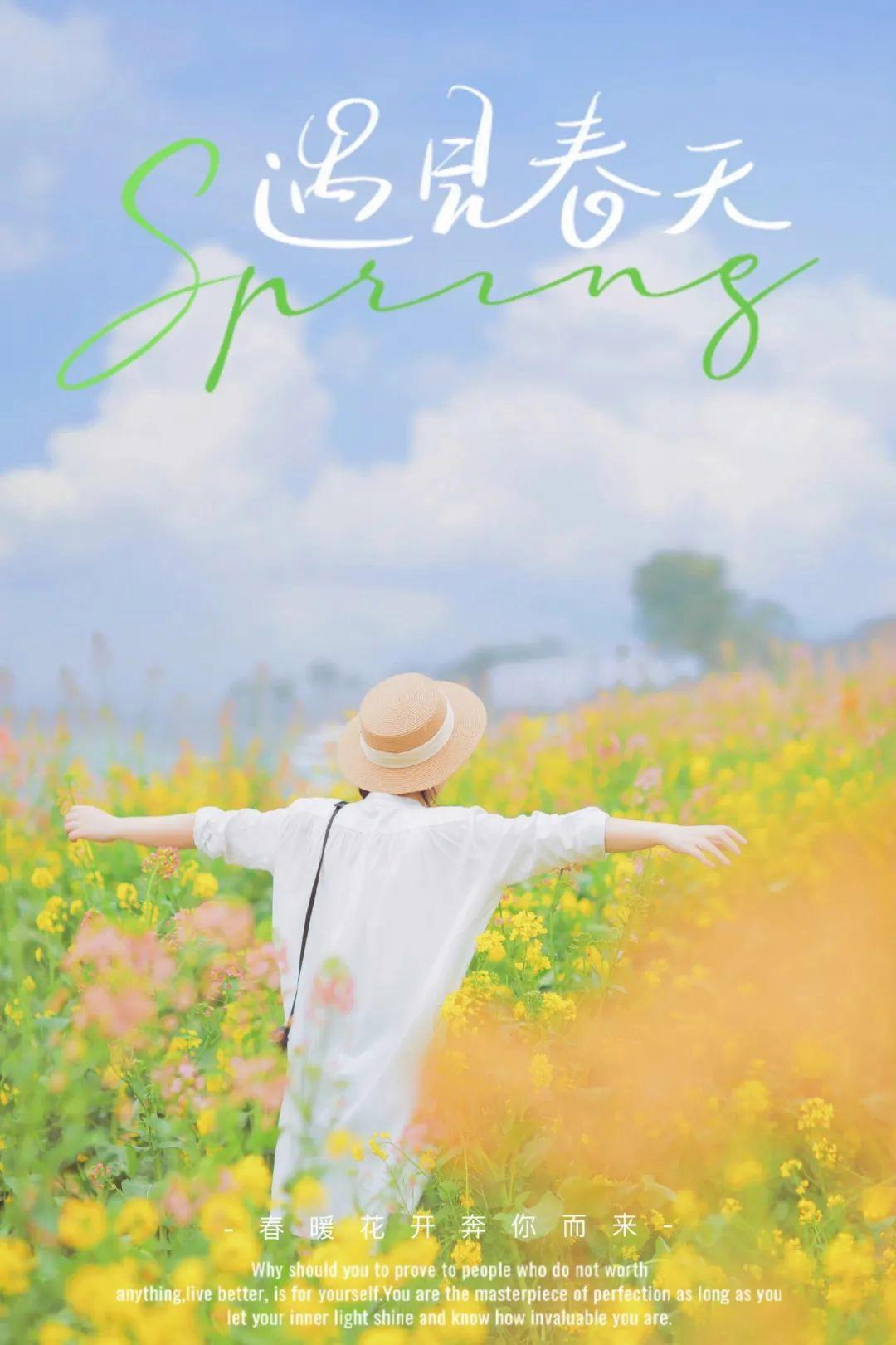 春天油菜花拍照技巧,光线、构图、焦距,学起来拍照很好看