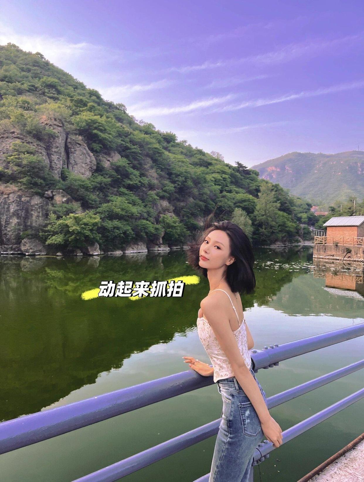 踏青爬山拍照,8个姿势,让你外出踏青拍美照