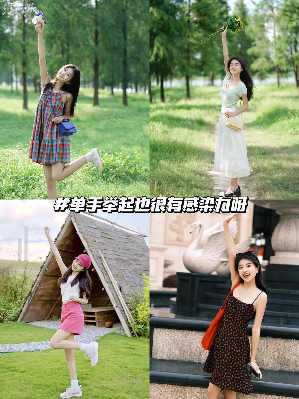 万能拍照姿势,学好8个,轻松拍出松弛感美照