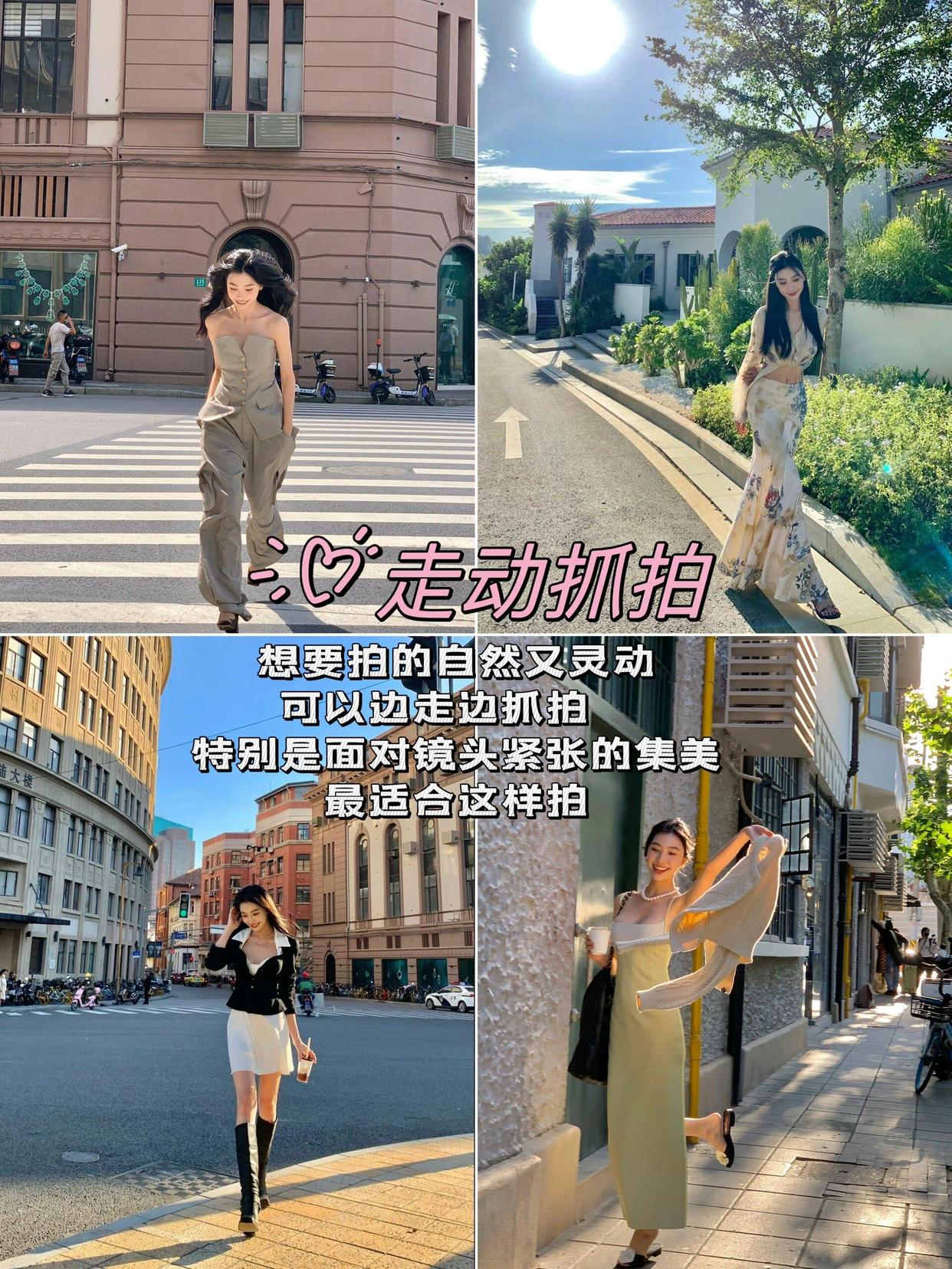 跟着易梦玲学拍照,9个拍照姿势,轻松get好看照片