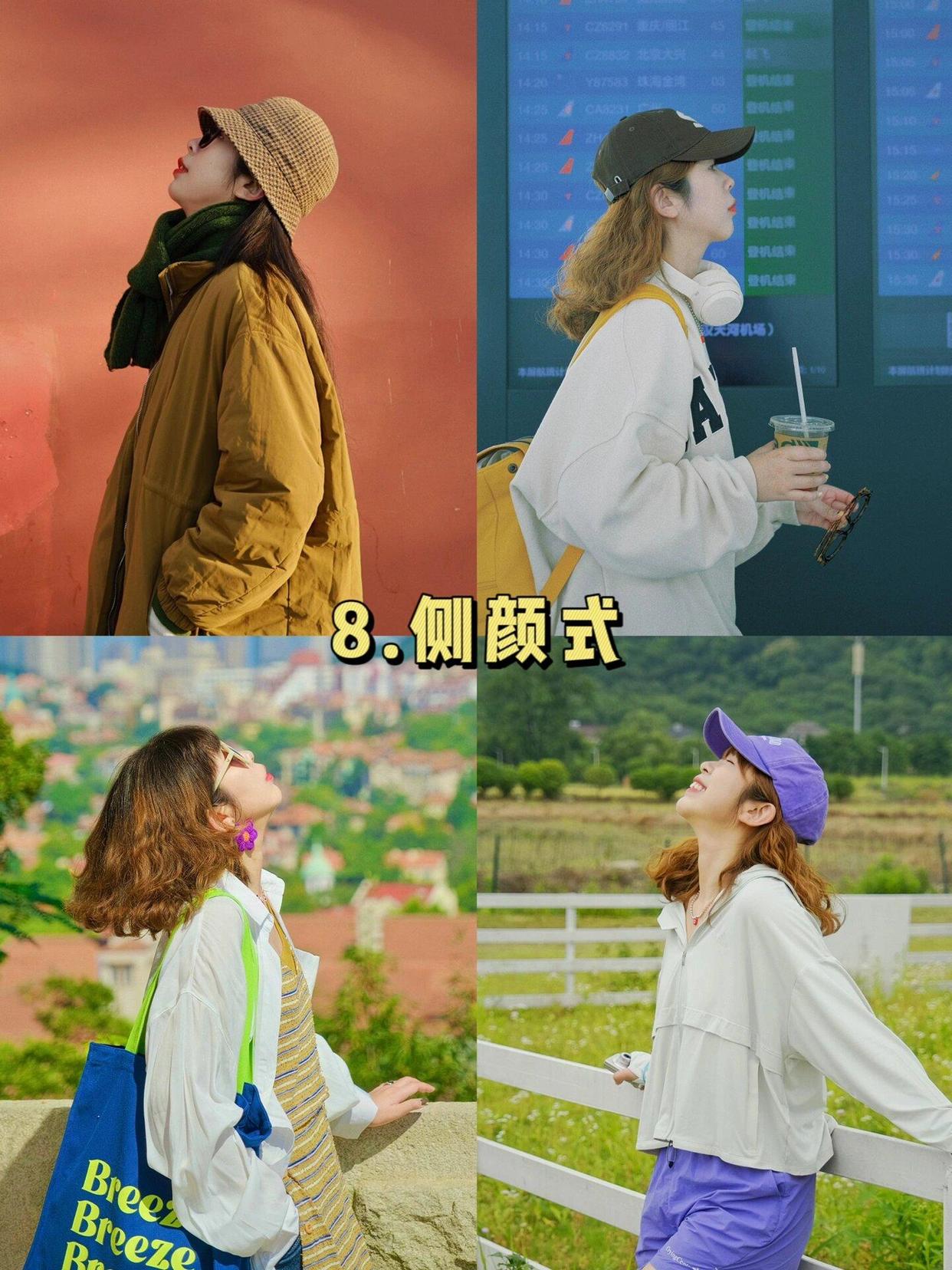 9个拍照姿势,外出拍照这样摆,轻松拍出自然松弛感