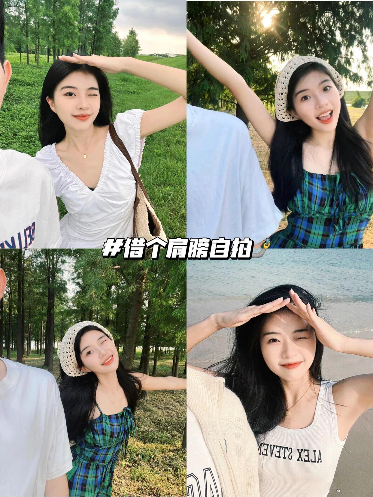 万能拍照姿势,学好8个,轻松拍出松弛感美照