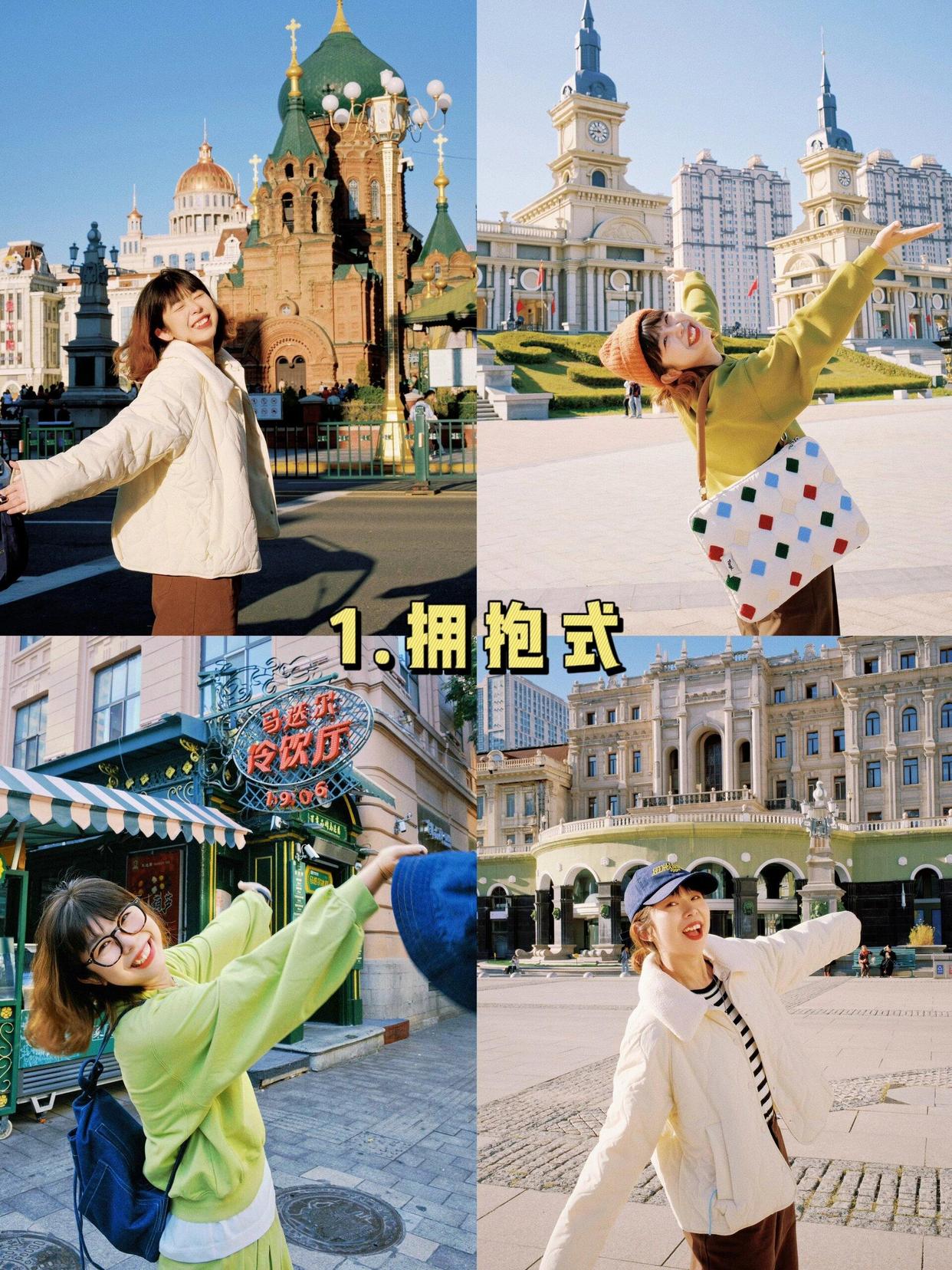 9个拍照姿势,外出拍照这样摆,轻松拍出自然松弛感