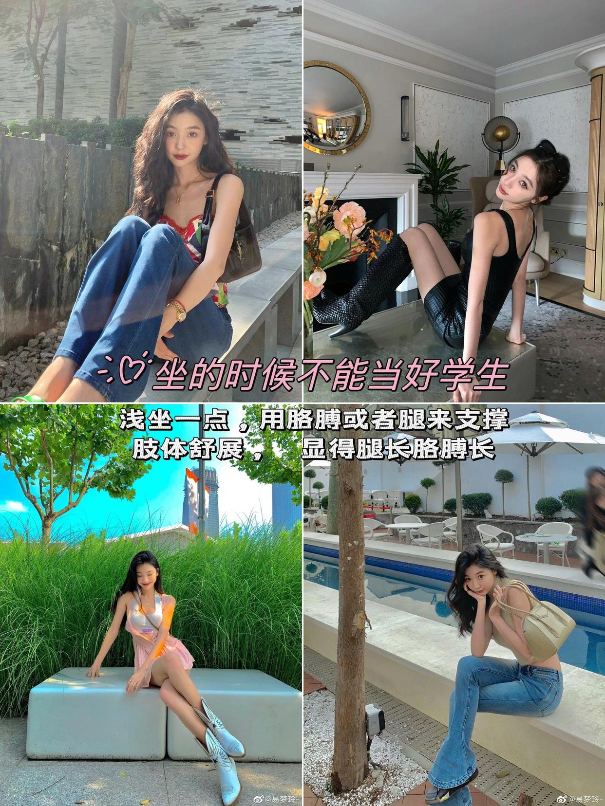 跟着易梦玲学拍照,9个拍照姿势,轻松get好看照片