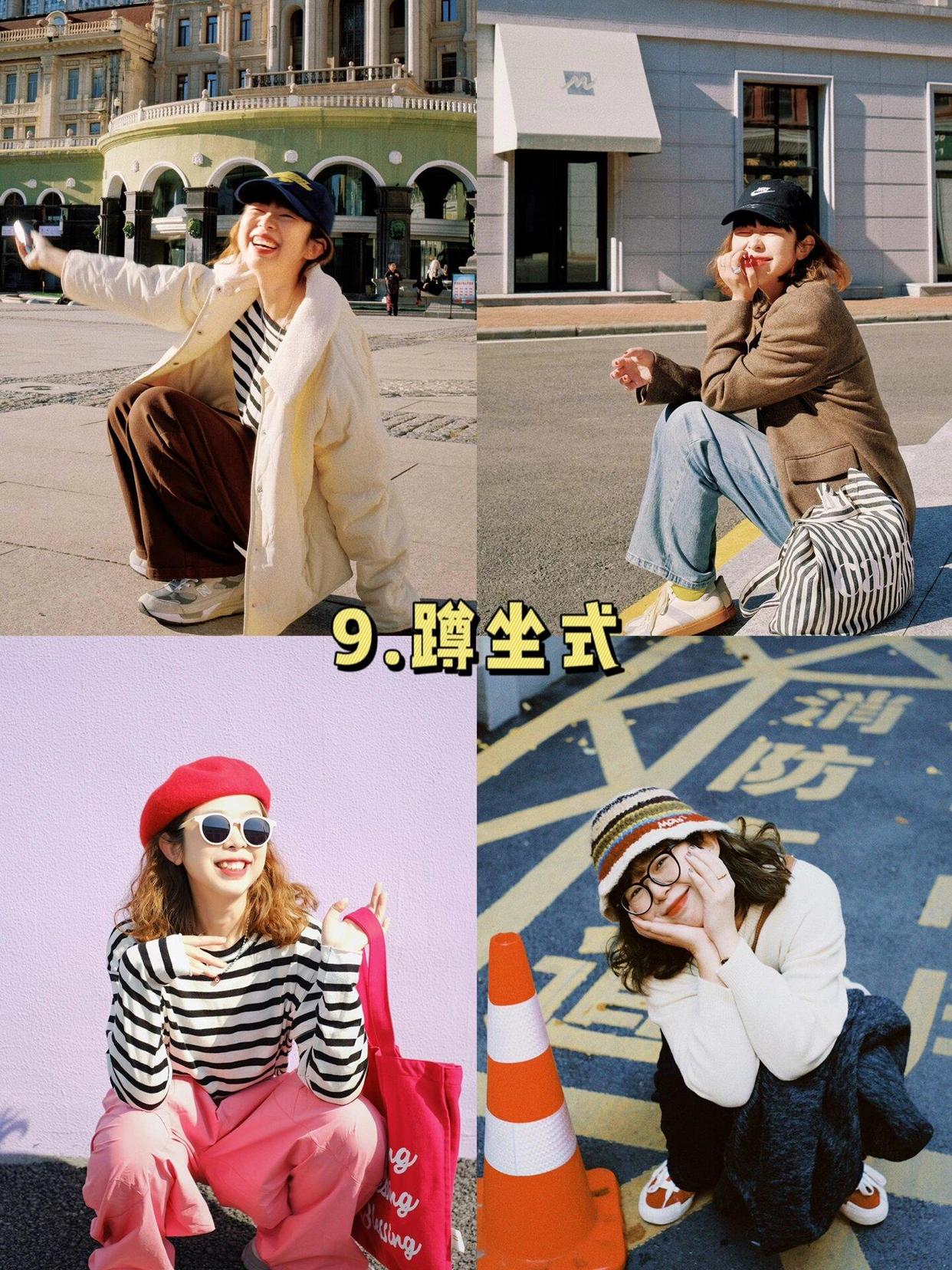 9个拍照姿势,外出拍照这样摆,轻松拍出自然松弛感