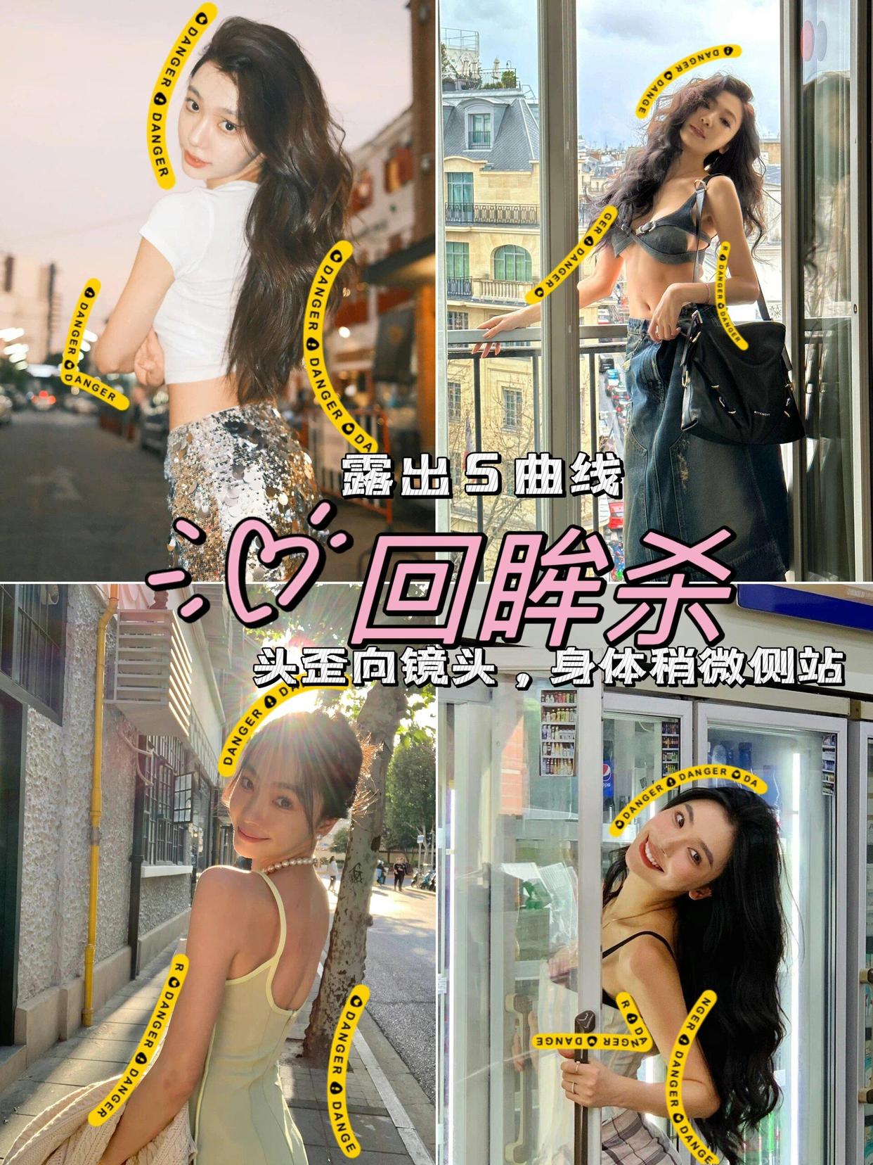 跟着易梦玲学拍照,9个拍照姿势,轻松get好看照片