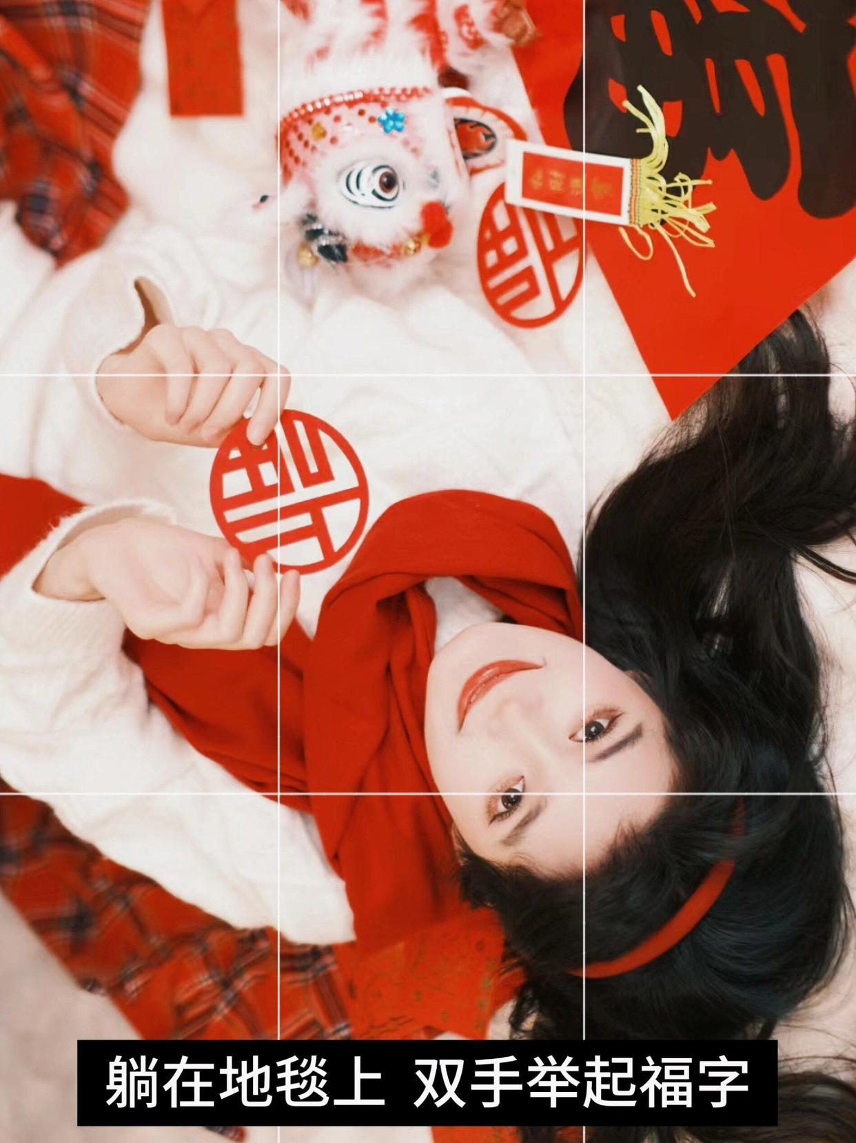 新年拍照姿势教程,9个拍照姿势,拍出好看新年氛围感