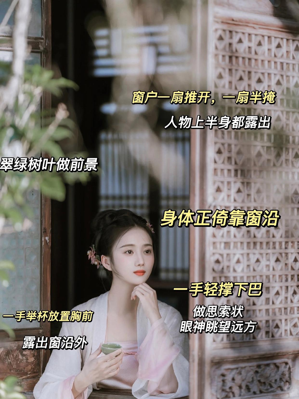 拍好汉服人像照,用好9个姿势,拍出仙气飘飘的汉服古风美照