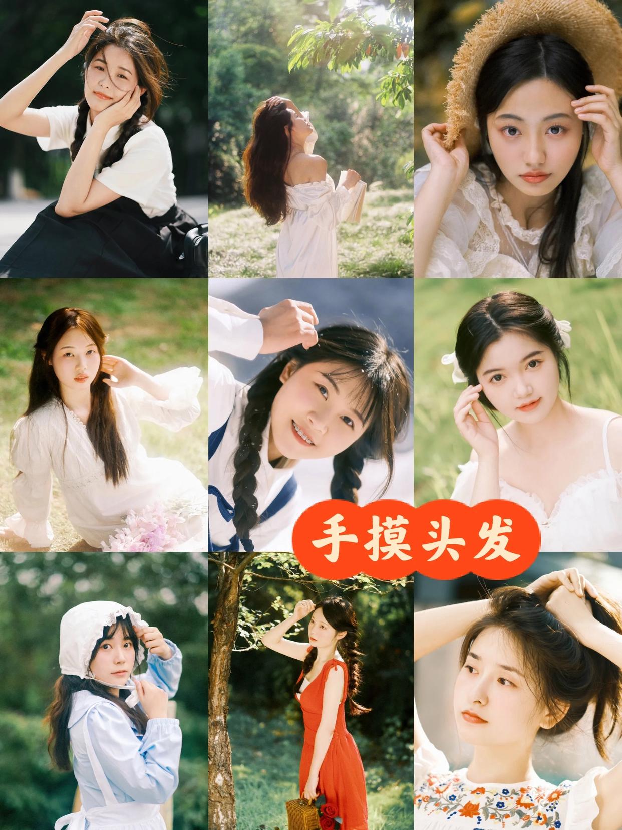 日常人像写真并不难拍,简约耐看的姿势学起来,拍照人美也有氛围