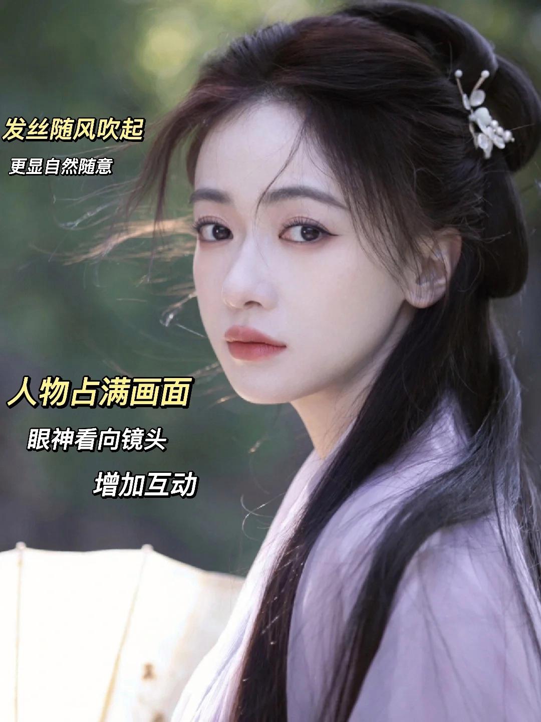 拍好汉服人像照,用好9个姿势,拍出仙气飘飘的汉服古风美照