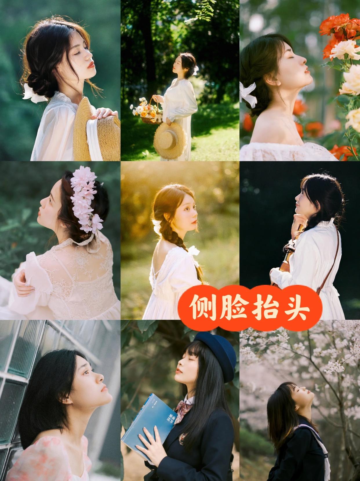 日常人像写真并不难拍,简约耐看的姿势学起来,拍照人美也有氛围