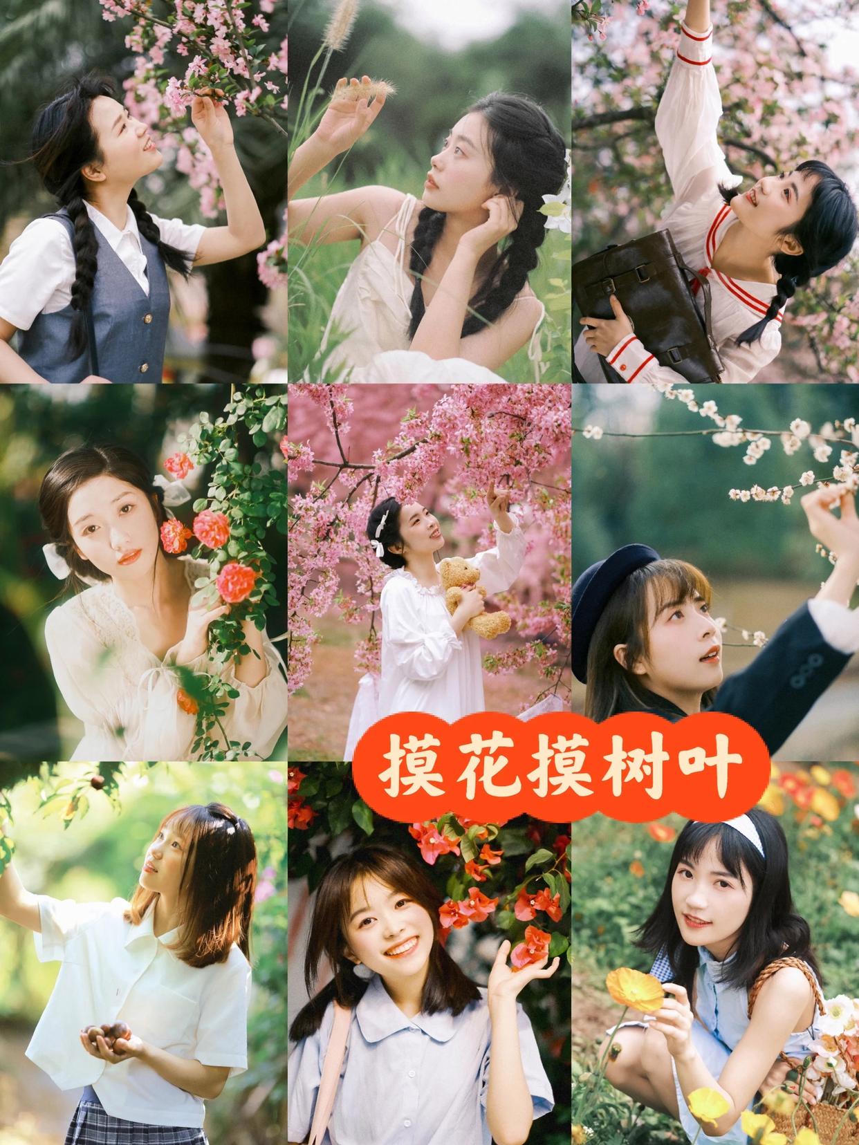 日常人像写真并不难拍,简约耐看的姿势学起来,拍照人美也有氛围