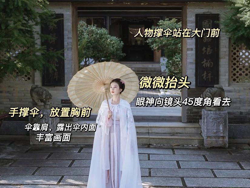 拍好汉服人像照,用好9个姿势,拍出仙气飘飘的汉服古风美照