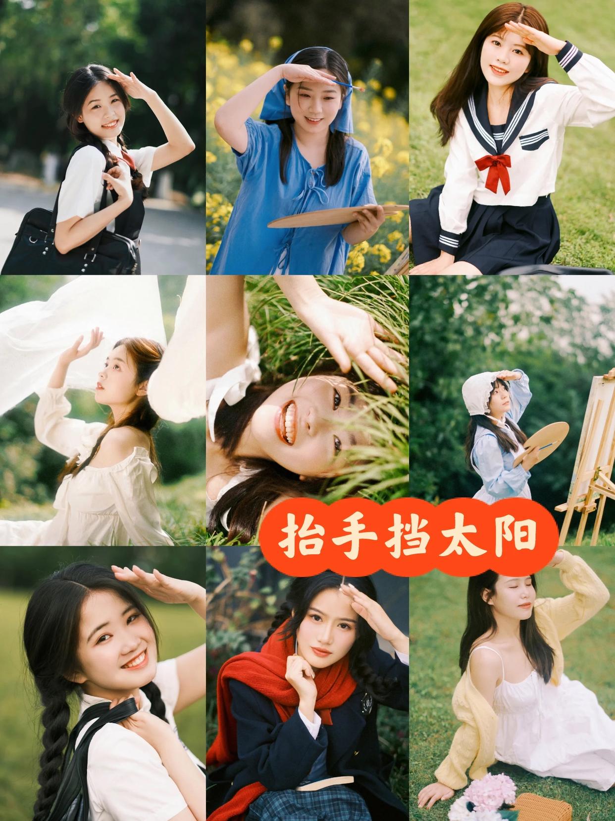 日常人像写真并不难拍,简约耐看的姿势学起来,拍照人美也有氛围