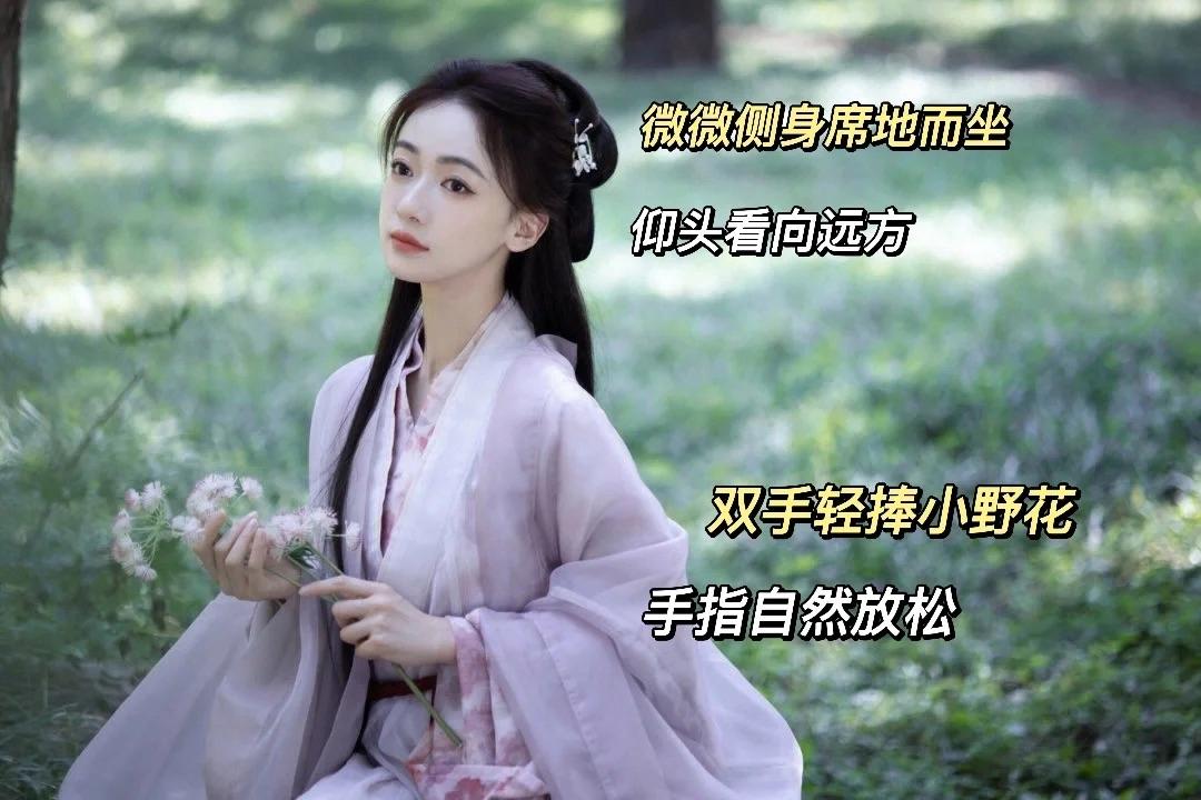 拍好汉服人像照,用好9个姿势,拍出仙气飘飘的汉服古风美照