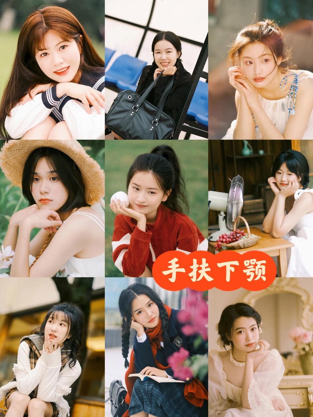 日常人像写真并不难拍,简约耐看的姿势学起来,拍照人美也有氛围