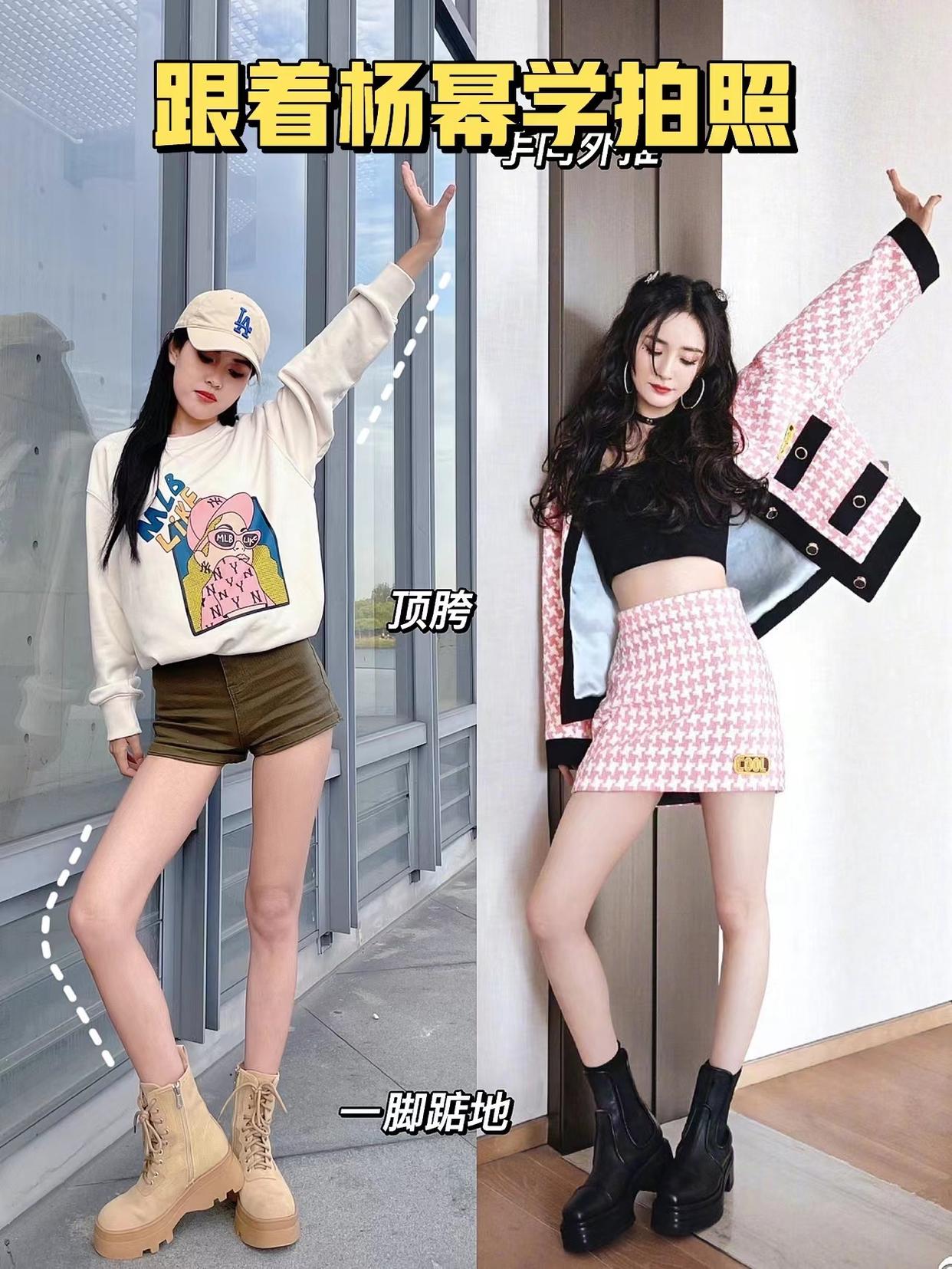 学些明星的拍照技巧,8个简约上镜的姿势,好身材、大长腿轻松拍