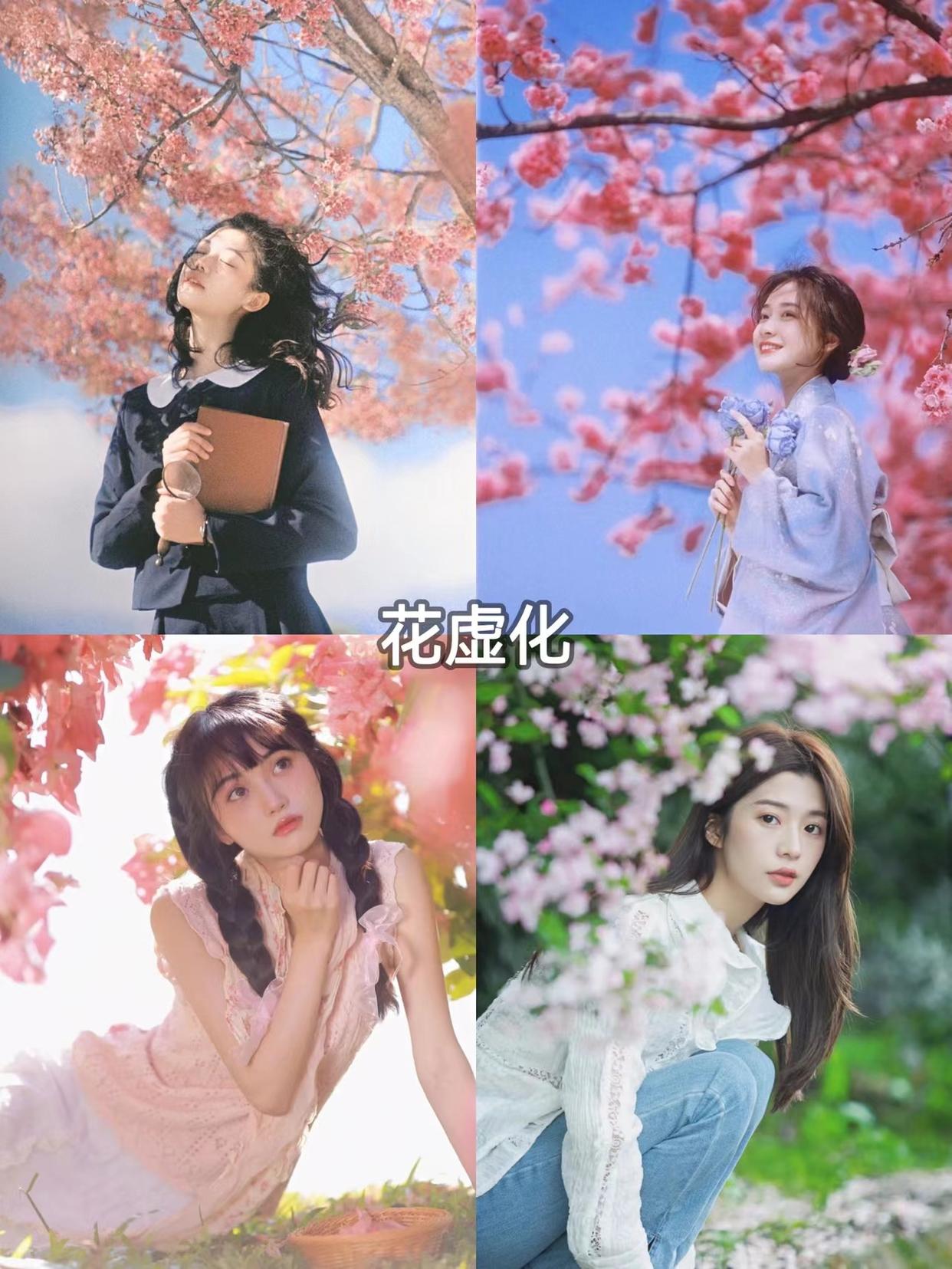 和花合照,试试这些通用的拍摄方法,拍照一个比一个好看