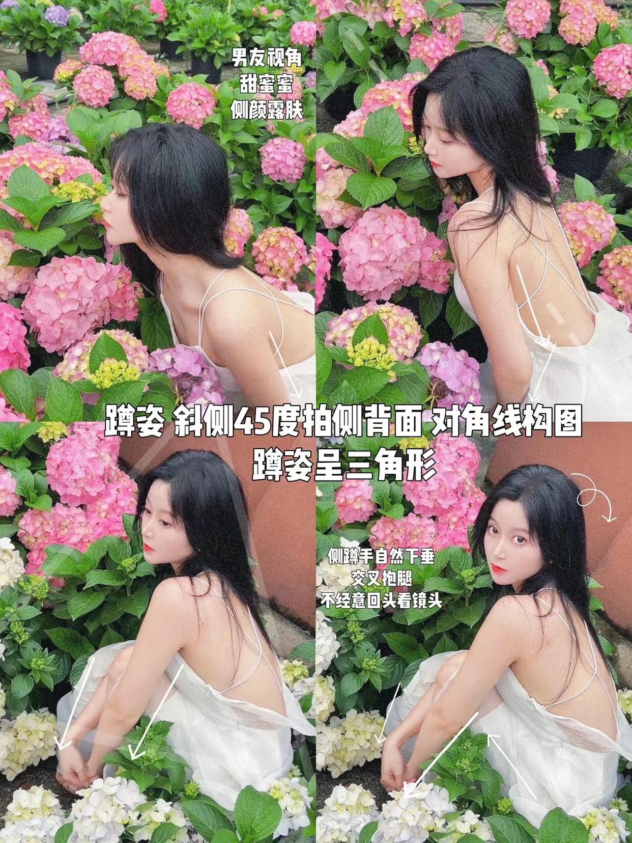 绣球花氛围感拍照教程,从姿势、角度、机位,教你拍自然美照