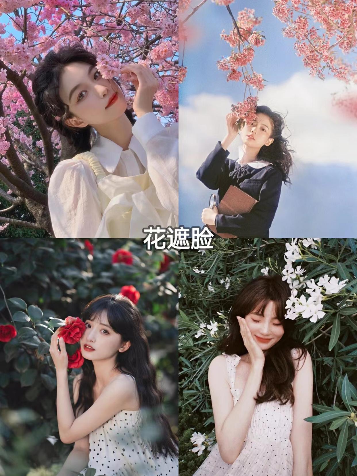 和花合照,试试这些通用的拍摄方法,拍照一个比一个好看