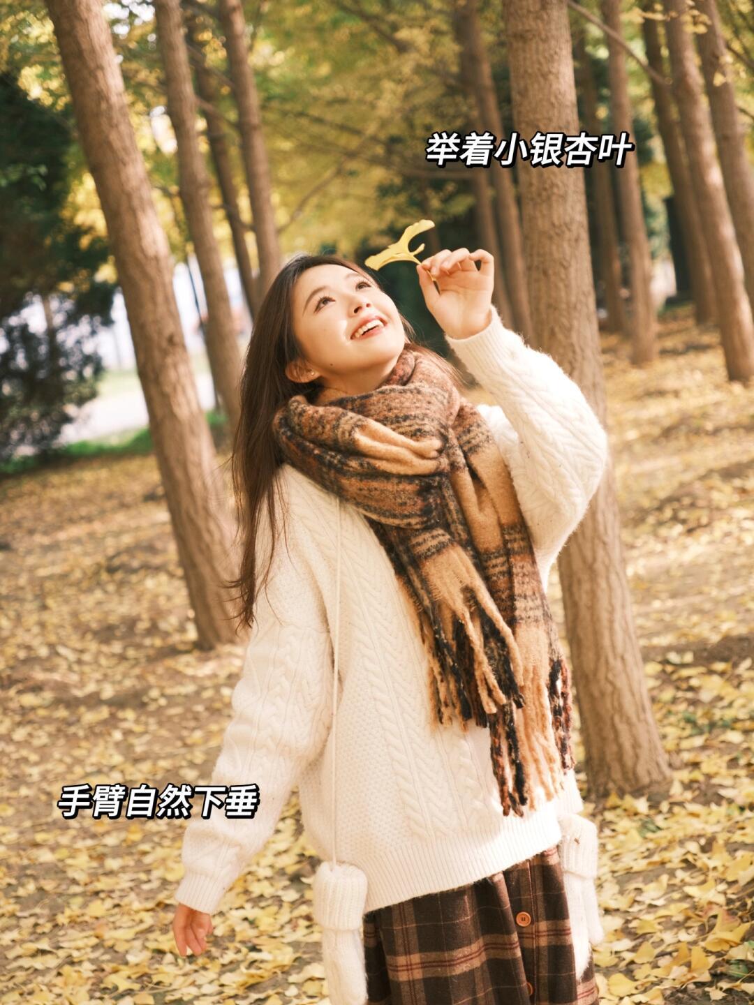 银杏拍照,10个拍照动作,这样拍银杏,好看又有氛围感