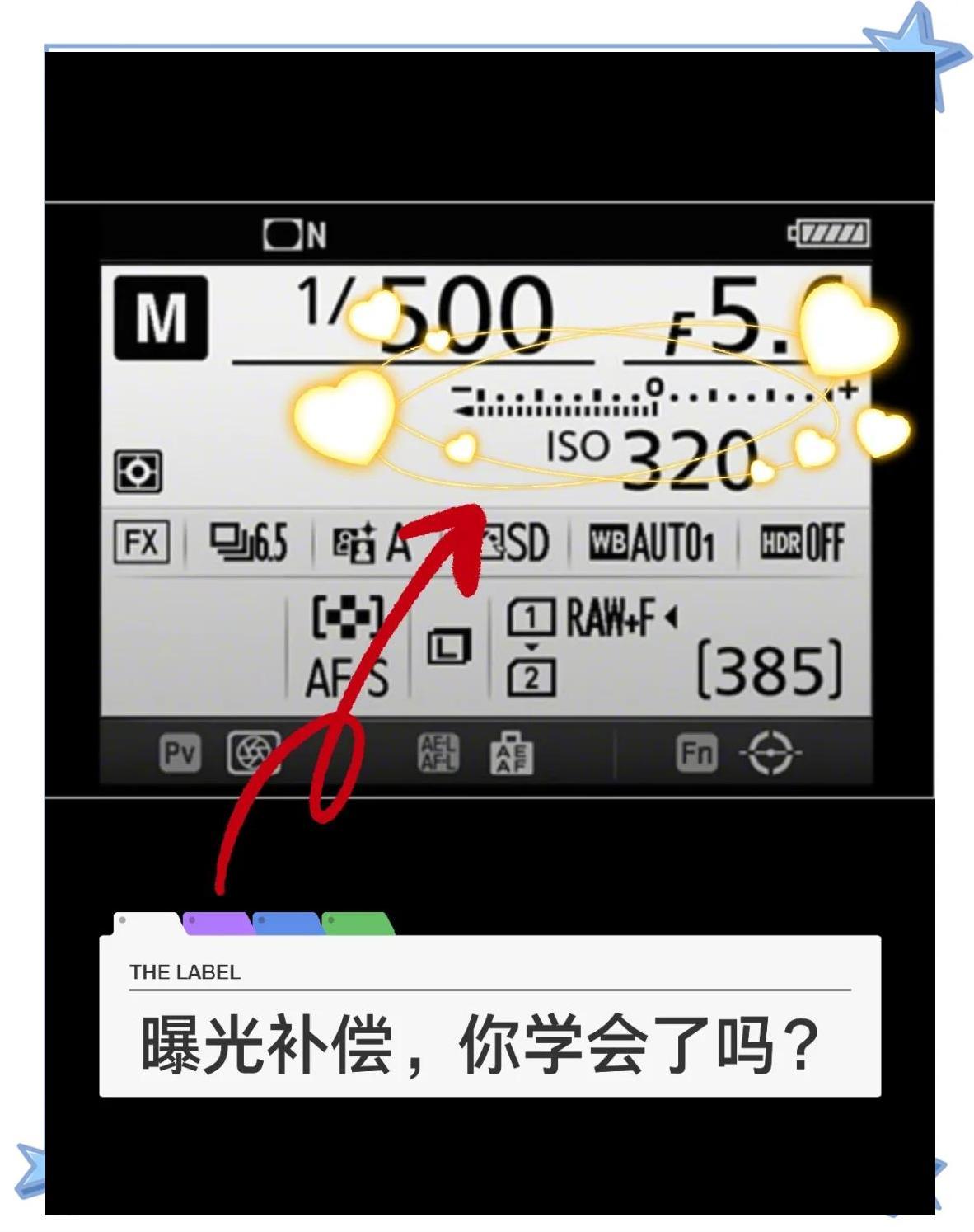 曝光补偿VS手动快门调节:摄影师必须懂的曝光控制逻辑