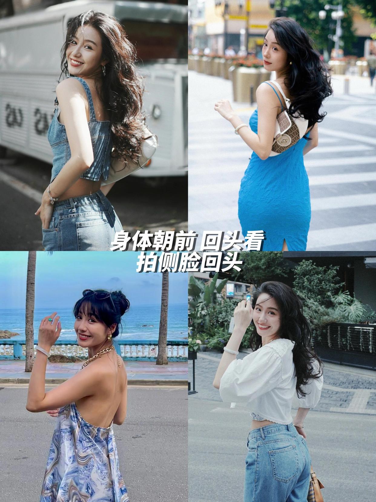 10个日常拍照姿势,万能容易拍,上镜真实、出片好看