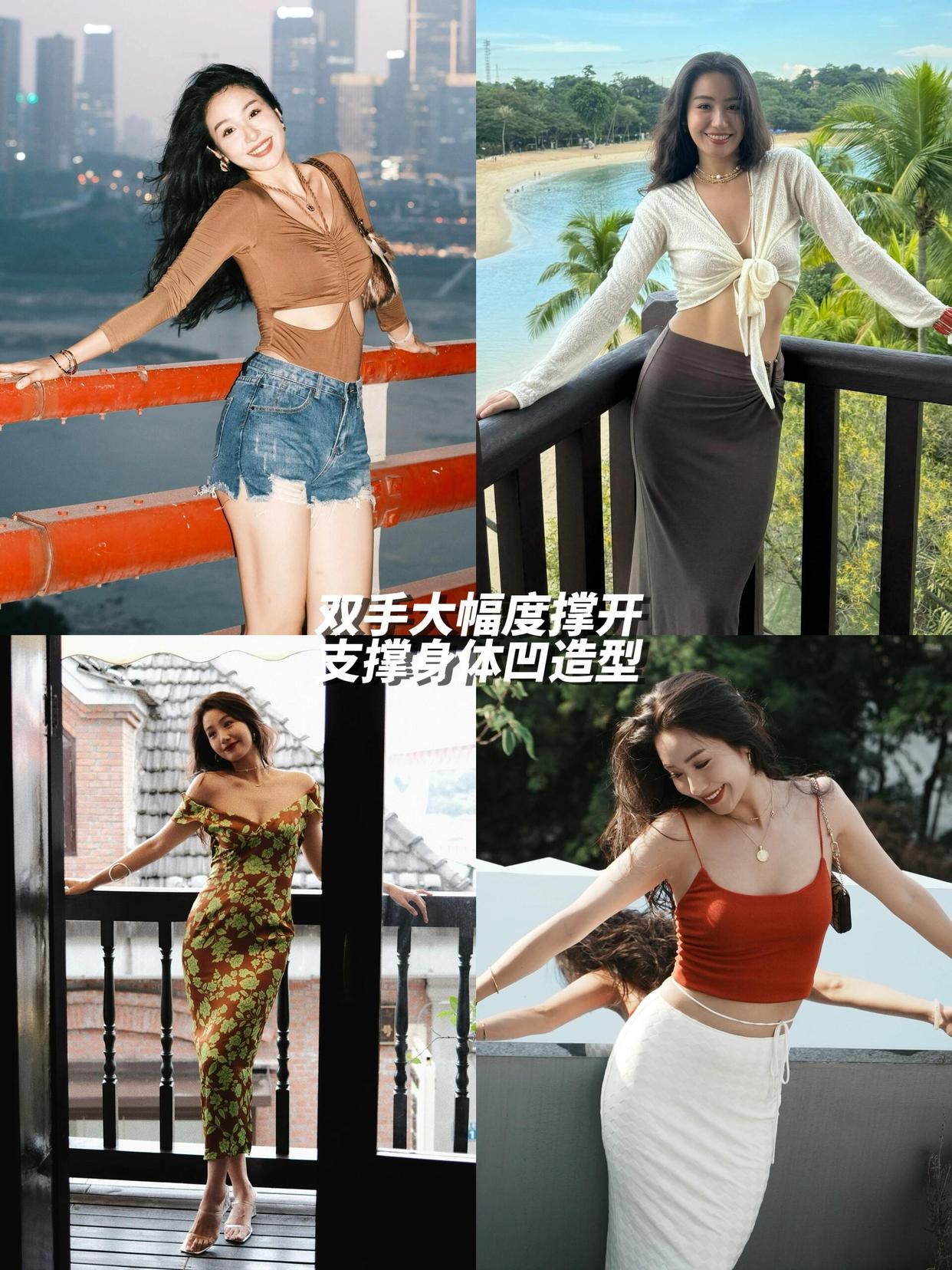 10个日常拍照姿势,万能容易拍,上镜真实、出片好看