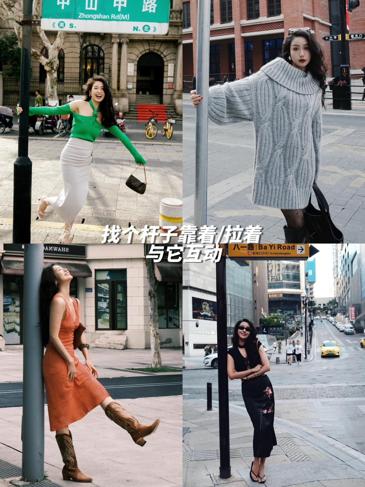 10个日常拍照姿势,万能容易拍,上镜真实、出片好看